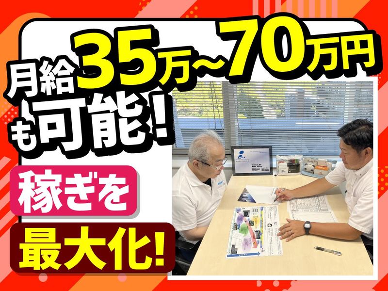 株式会社アイマックスのアルバイト・バイト求人情報-04
