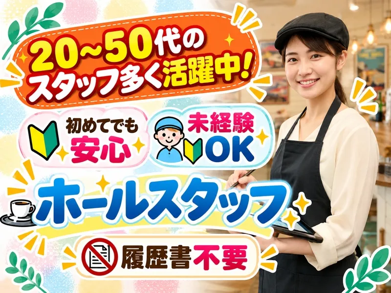 株式会社アドミックのアルバイト・バイト求人情報
