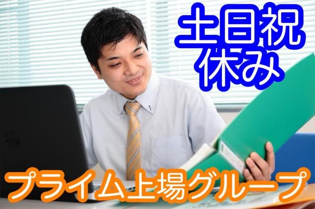 シップヘルスケアフード株式会社の求人・転職情報