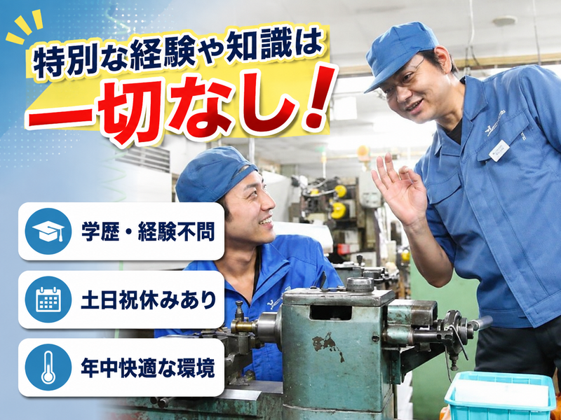 株式会社谷野製作所の求人・転職情報
