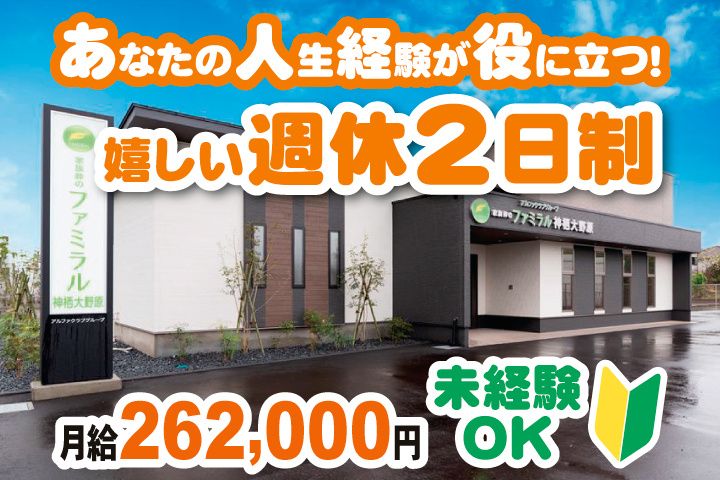 株式会社アイルワンの求人・転職情報