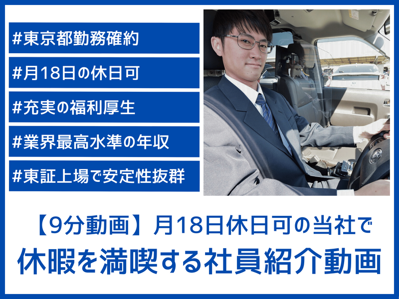 大和自動車交通株式会社