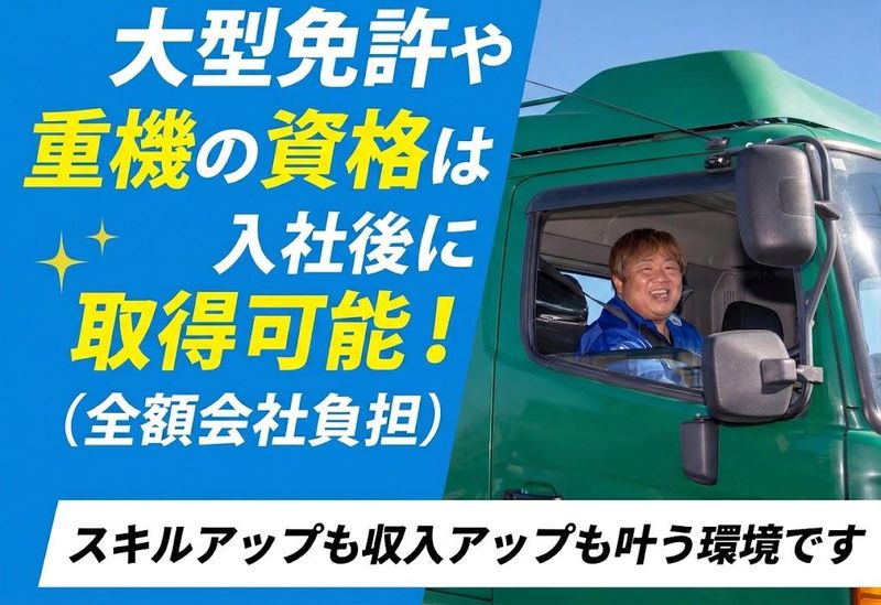 有限会社栄鋼商事
