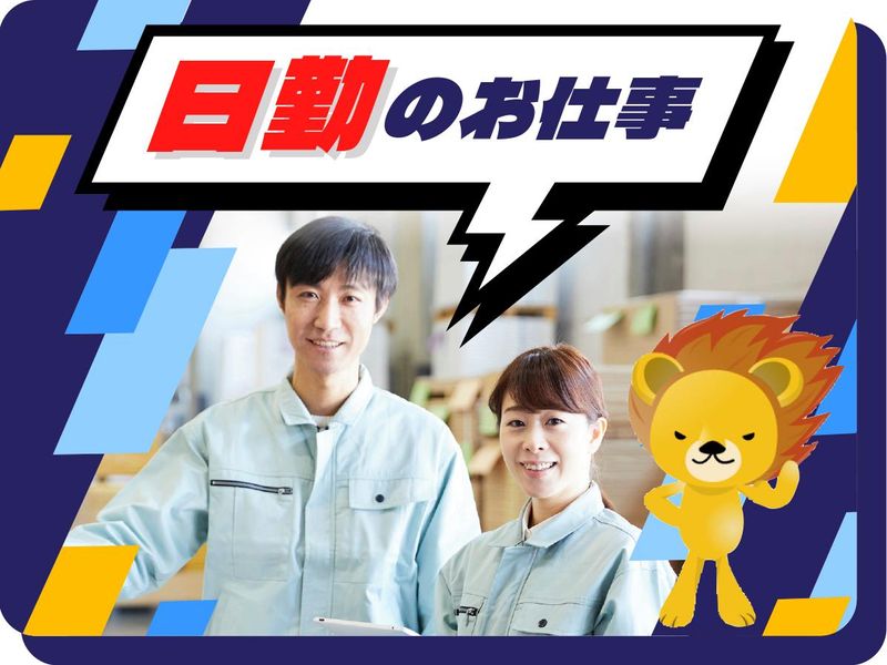 株式会社トーコー　滋賀支店