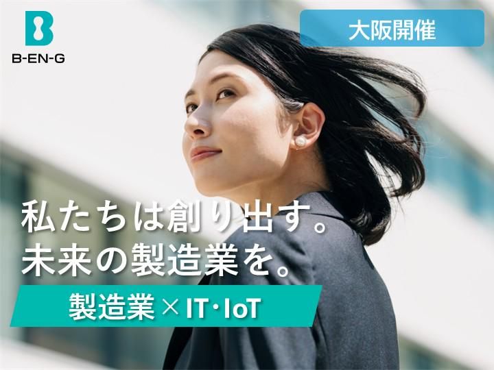 ビジネスエンジニアリング株式会社