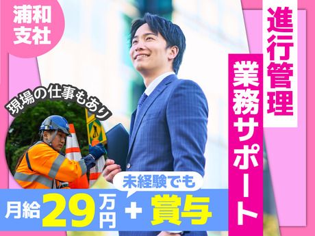 サンエス警備保障株式会社の求人・転職情報