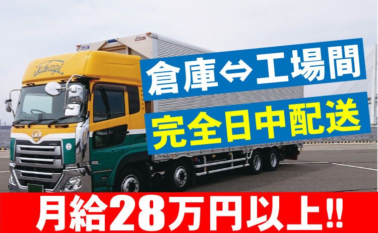株式会社 高木運輸の求人・転職情報