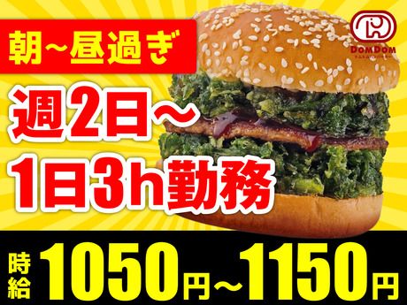 ドムドムハンバーガー　江釣子店のアルバイト・バイト求人情報-04