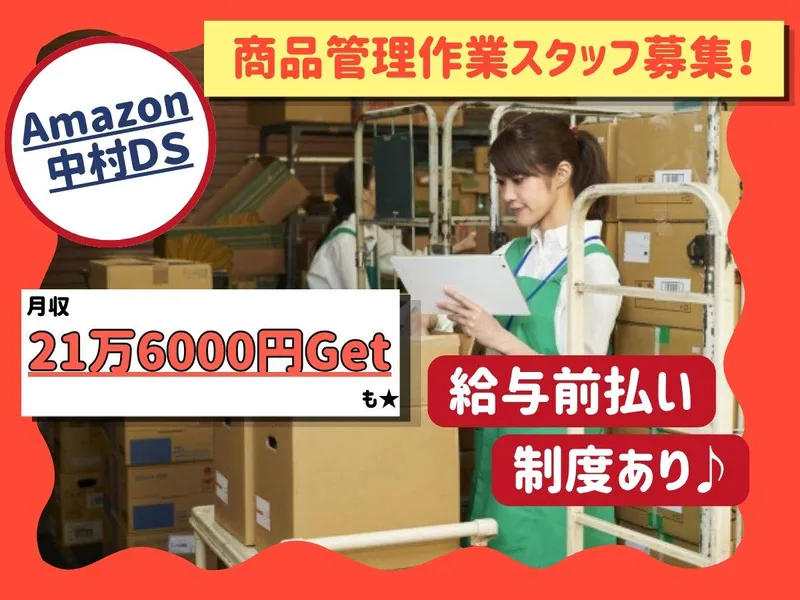 NXキャリアロード株式会社 名古屋支店