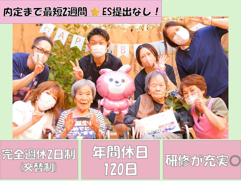 社会福祉法人幡豆福祉会