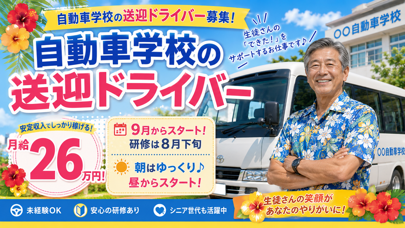 株式会社ビジネスサポート　東日本支店