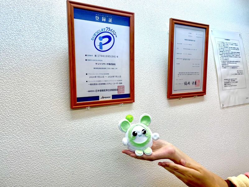 ケントリサーチ株式会社のアルバイト・バイト求人情報-03