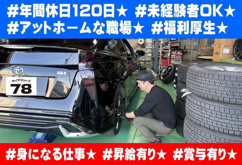 株式会社小林通信の求人・転職情報