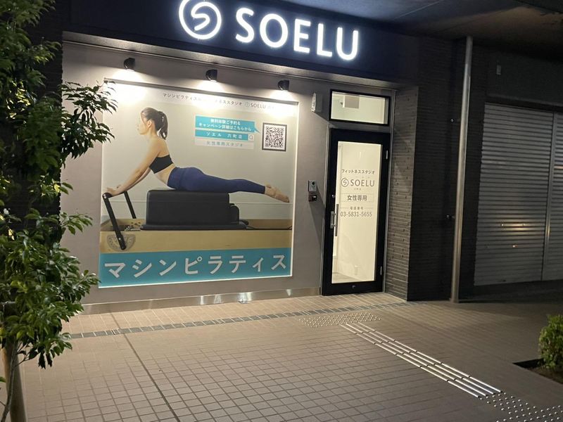 ソエル足立区六町店のアルバイト・バイト求人情報-05