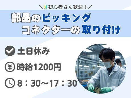 株式会社ホットスタッフ小倉