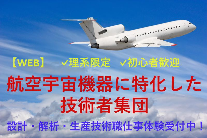 株式会社ナスカ
