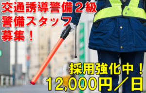 東洋ワークセキュリティ株式会社の求人・転職情報