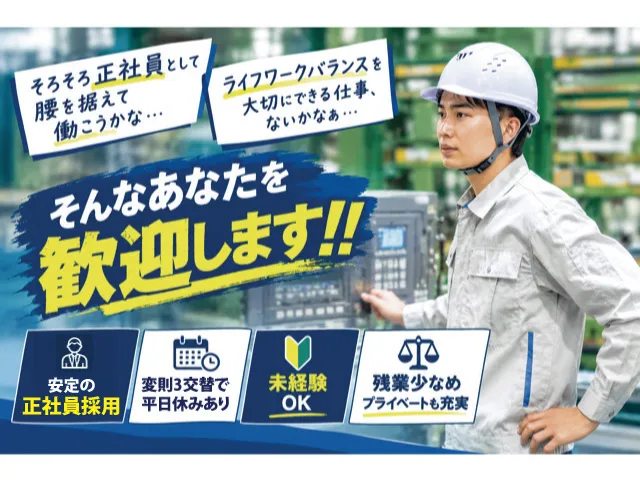 タマポリ株式会社の求人・転職情報