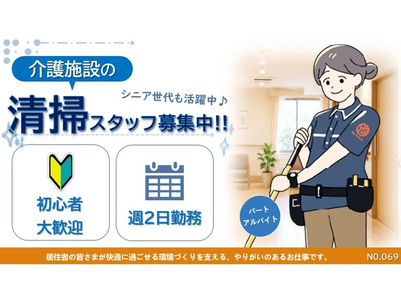 横浜ビルシステム株式会社/下神明駅徒歩5分の介護施設のアルバイト・バイト求人情報-17