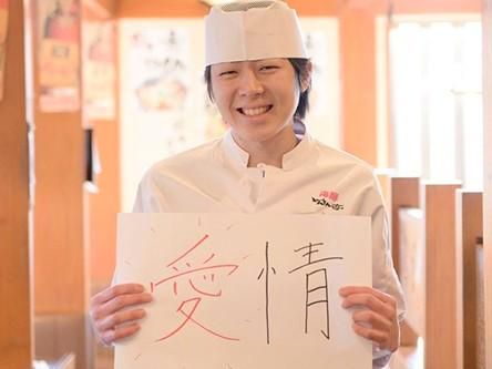 海鮮どんさん亭　藤阿久店のアルバイト・バイト求人情報-03