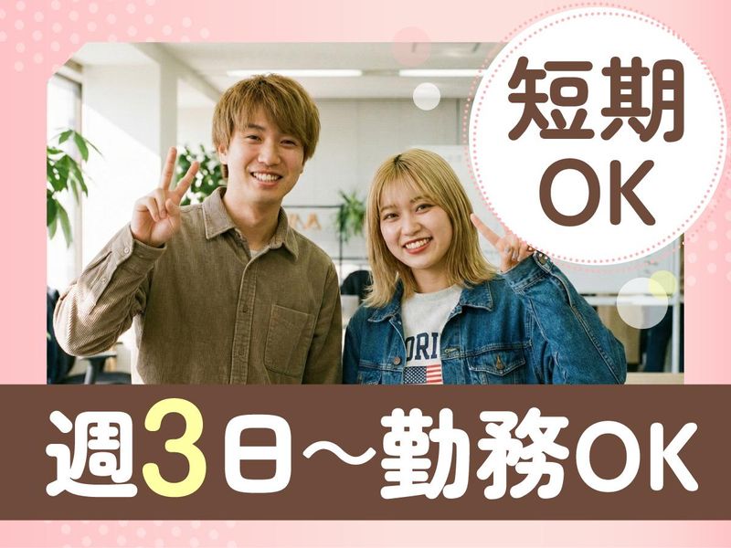 トランスコスモス株式会社の派遣求人情報