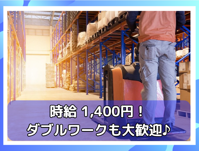 柏センコー運輸株式会社　柏営業所のアルバイト・バイト求人情報-02
