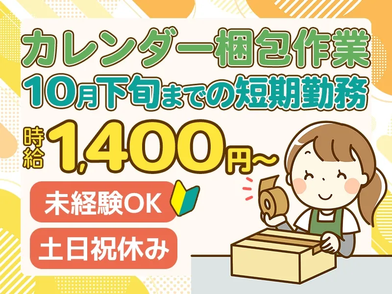株式会社ニチユウ
