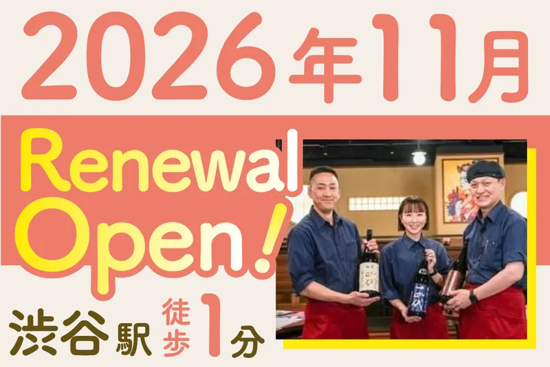 俺の割烹　渋谷のアルバイト・バイト求人情報-10