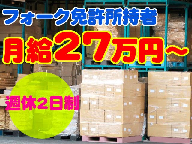 株式会社ジョイックスの求人・転職情報