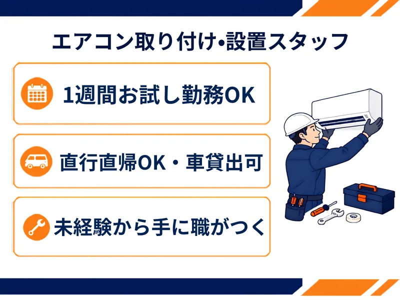 株式会社ワークトラスト-0006の求人・転職情報