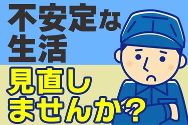 共通エクスプレス株式会社　北海道事業部の求人・転職情報