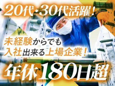 竹本容器株式会社の求人・転職情報