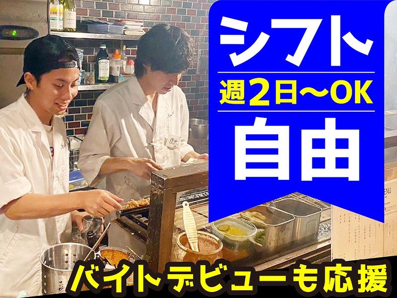 大衆海鮮酒場　ノボルⅡのアルバイト・バイト求人情報-02