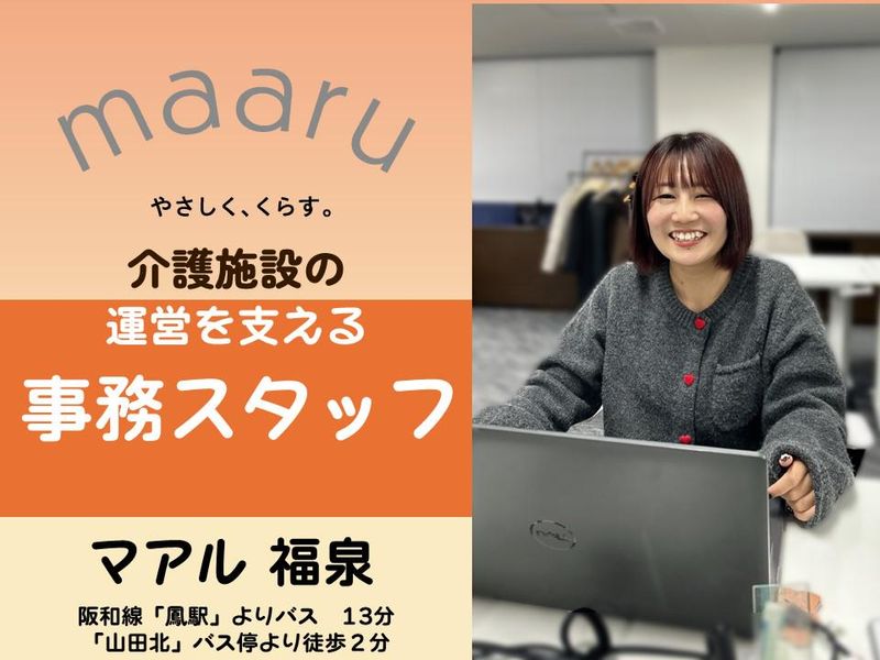 マアルプラス株式会社の求人・転職情報