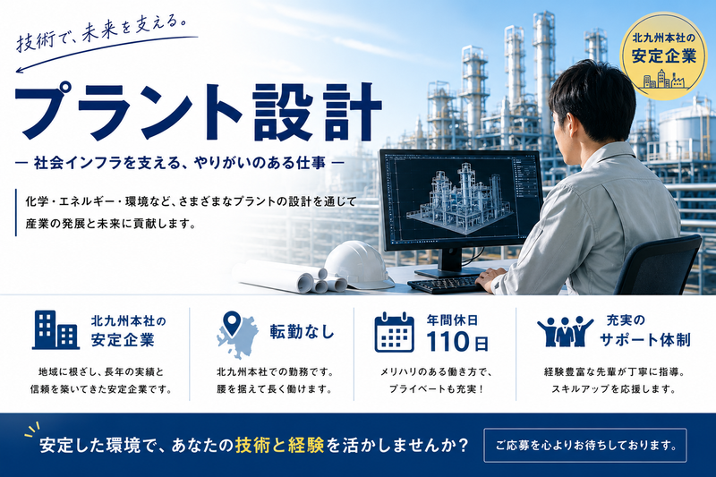 トーヨーケミカル株式会社の求人・転職情報