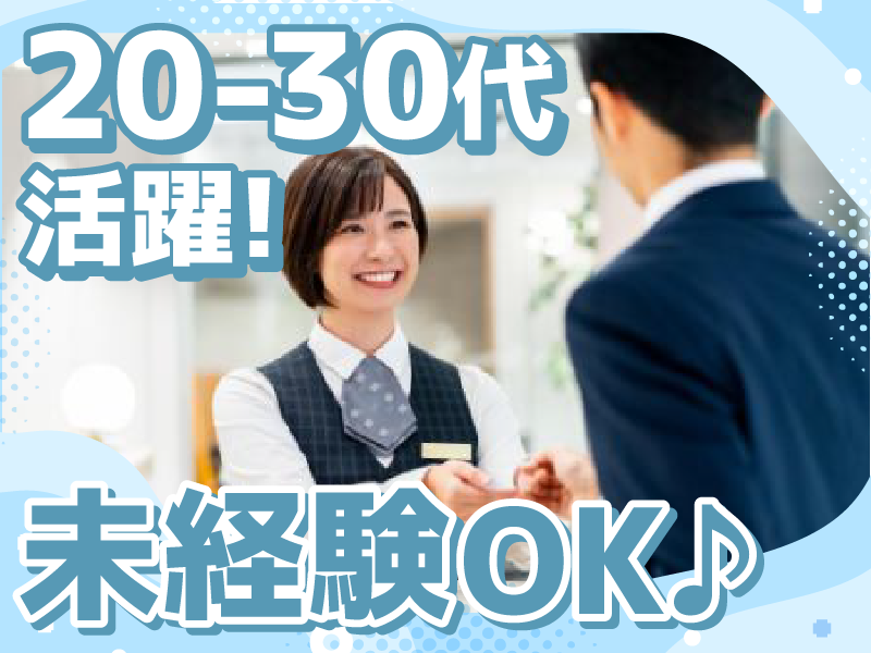株式会社ウィルオブ・ワークの求人・転職情報