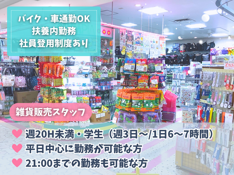 オリンピア　ギャラリエアピタ知立店のアルバイト・バイト求人情報-02