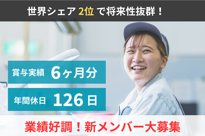 株式会社白山の求人・転職情報