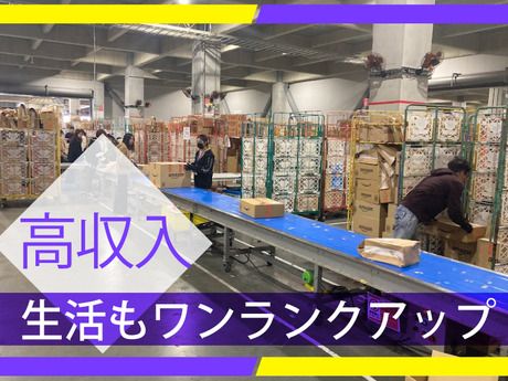 株式会社ナカノ商会　EC関連事業本部(川西センター)の求人情報