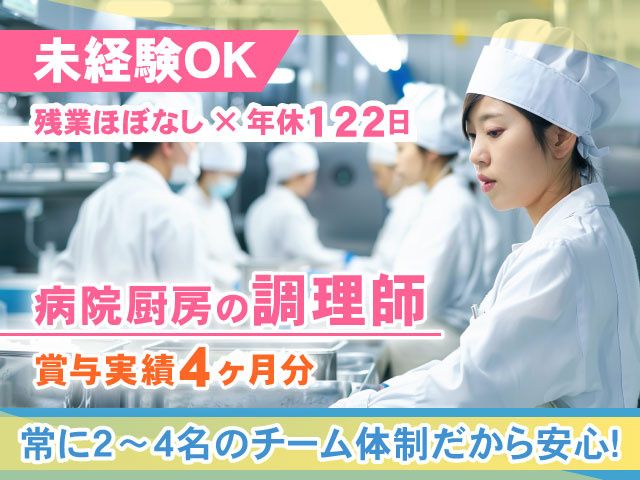 東前橋整形外科病院の求人・転職情報