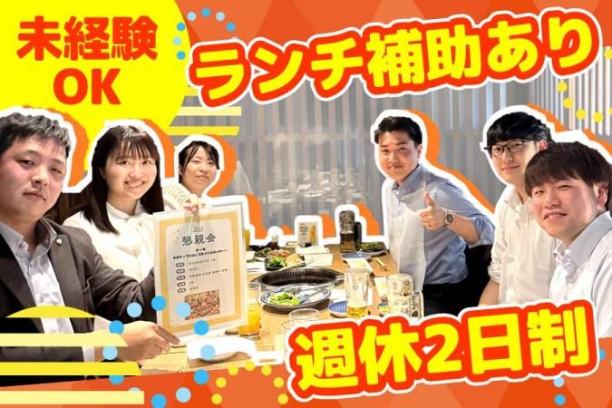 ティーエヌエス株式会社の求人・転職情報