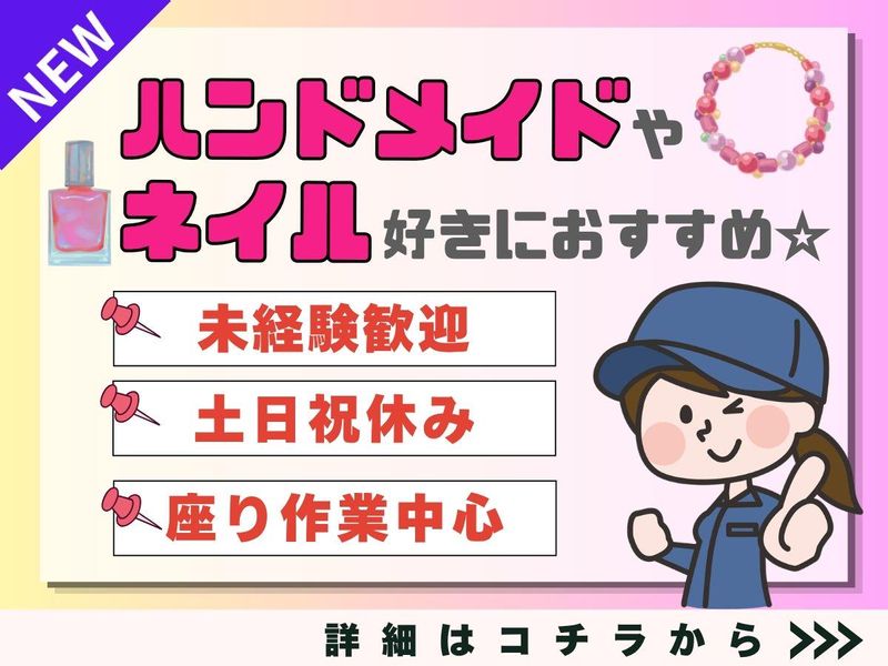 パーソルフィールドスタッフ株式会社　西日本コーディネートセンター(K)/BR26-0453711の派遣求人情報