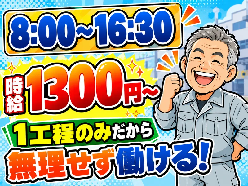 株式会社フジワークの求人・転職情報