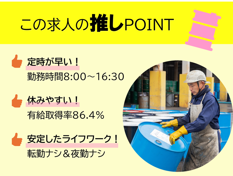株式会社中野工業所　三好事業所のアルバイト・バイト求人情報-04