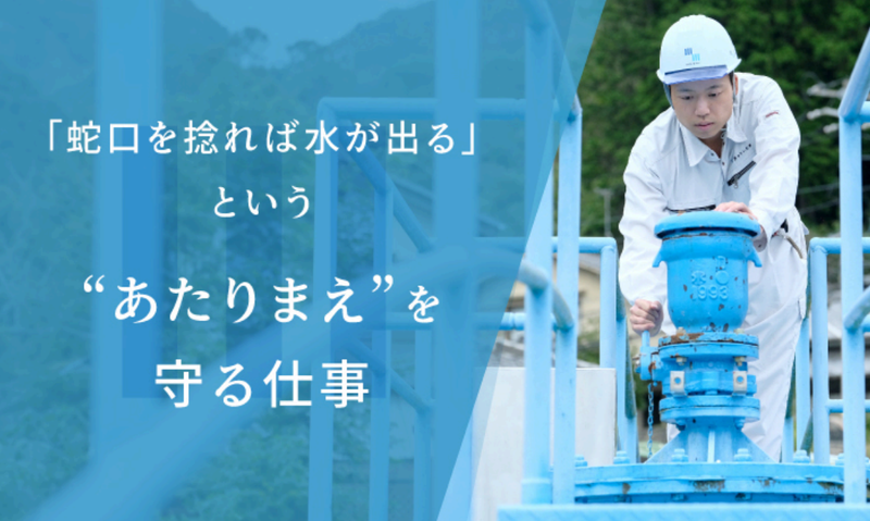 水みらい広島　本郷取水場・浄水場のアルバイト・バイト求人情報-02