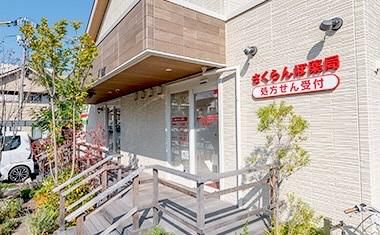 さくらグループ株式会社　さくらんぼ薬局 庚午店のアルバイト・バイト求人情報-03
