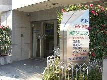 月島クリニックの派遣求人情報