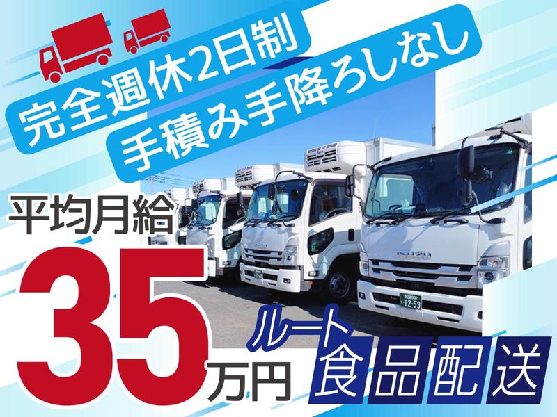 株式会社アヤセ物流倉庫-0002の求人・転職情報