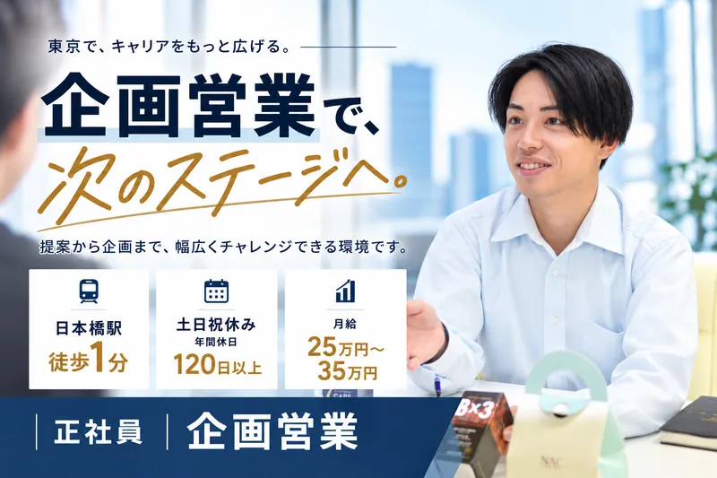 株式会社エヌエーシーの求人・転職情報
