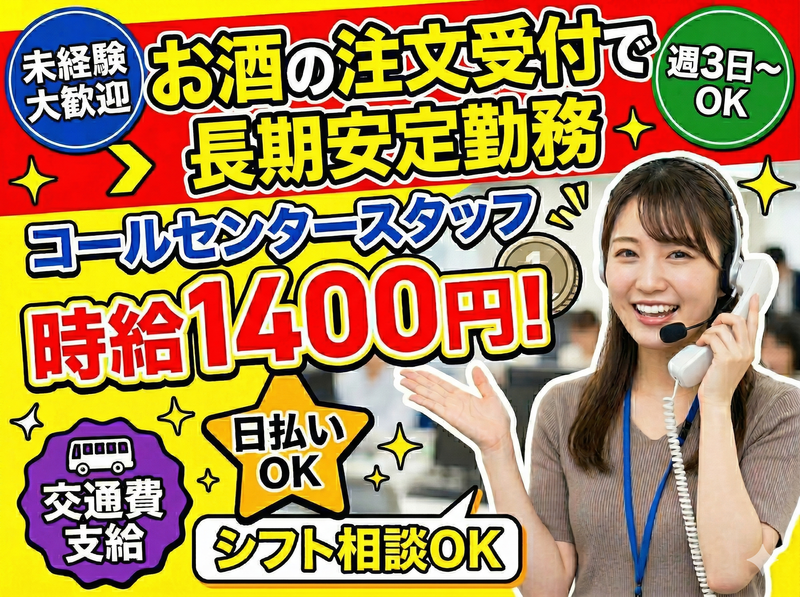 株式会社ロフティーのアルバイト・バイト求人情報-11